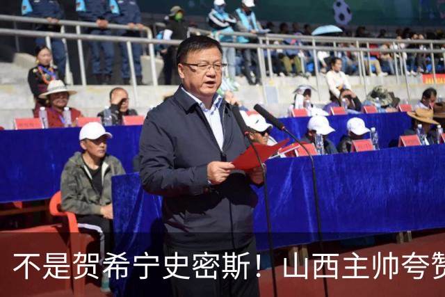 不是贺希宁史密斯！山西主帅夸赞深圳一人，他击败我们的所有努力