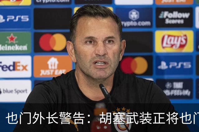 也门外长警告：胡塞武装正将也门变成威胁地区和世界的平台