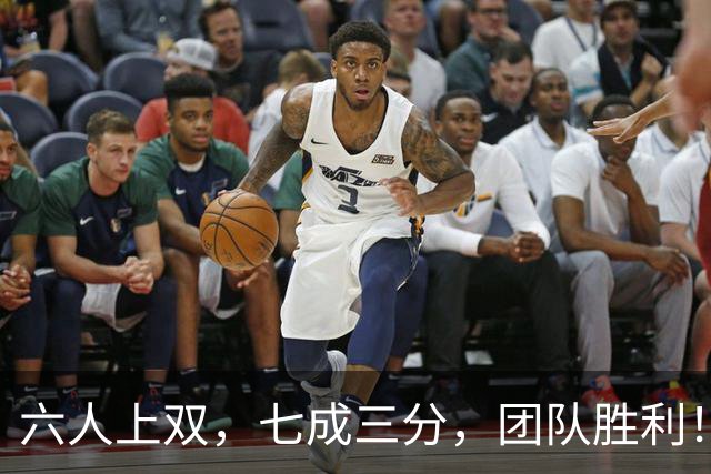 六人上双，七成三分，团队胜利！