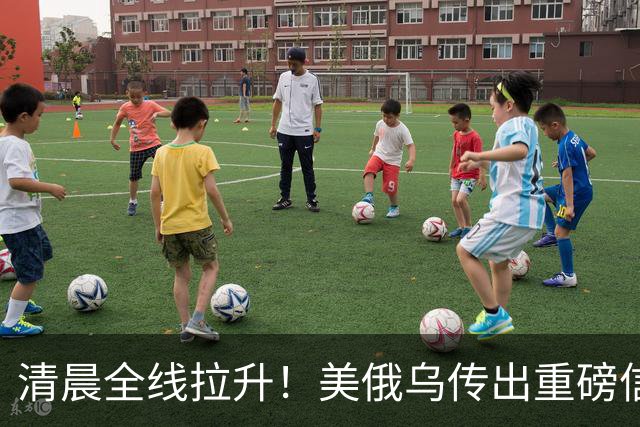 清晨全线拉升！美俄乌传出重磅信号，油价跳水