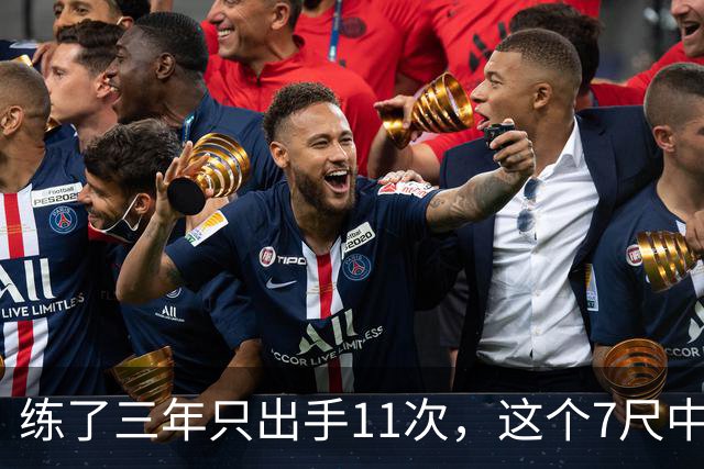 练了三年只出手11次，这个7尺中锋终于投进关键三分