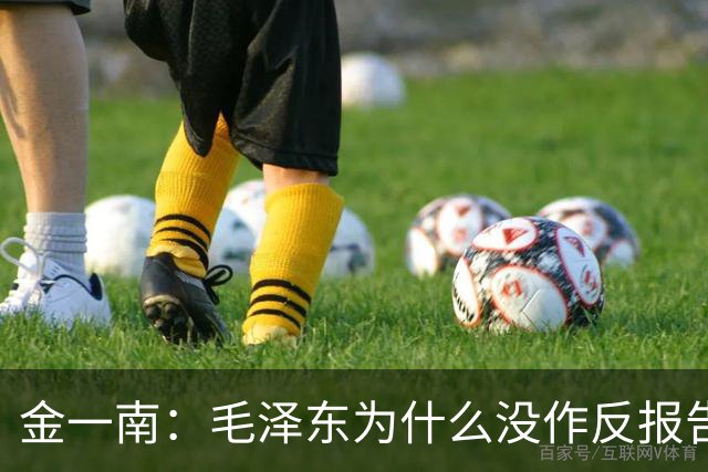 金一南：毛泽东为什么没作反报告，而是张闻天？——遵义会议最容易被忽略的真相（连载11）